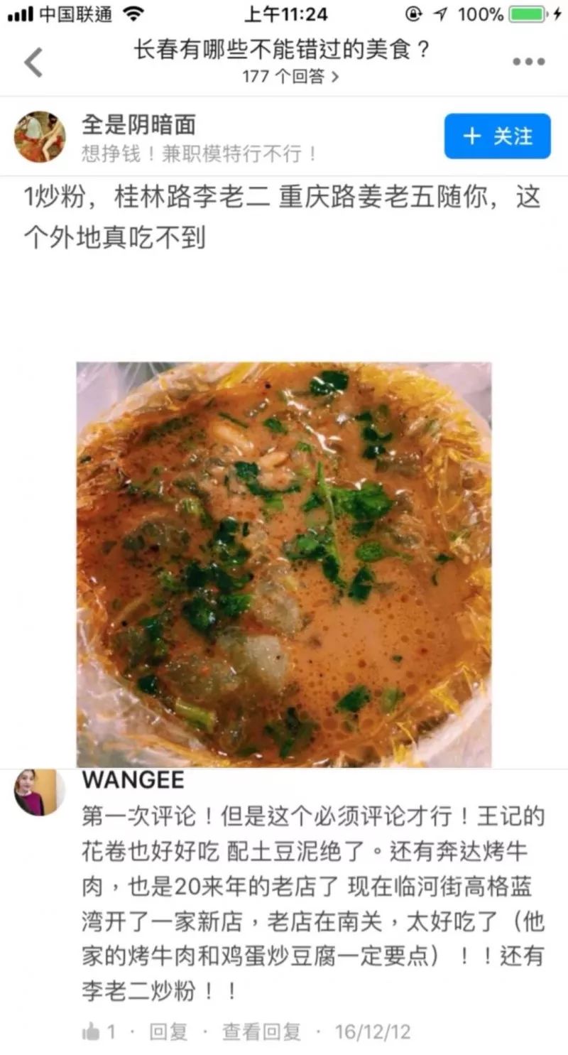 长春美食推荐适合一个人去吃的,长春必打卡美食推荐