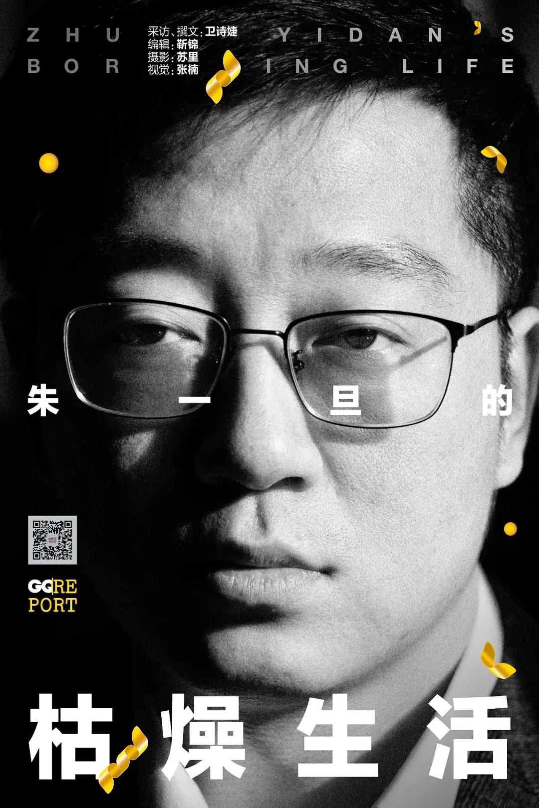 朱一旦的枯燥生活k歌之王,朱一旦的枯燥生活经典语录