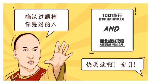 全球最震撼的旅游禁区,你知道盘点中国十大旅游禁区吗