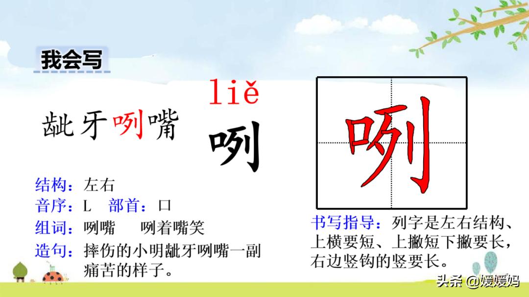 语文五年级下册练习册17课跳水,五年级下册语文17课跳水课文梳理