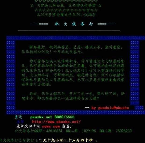 网游二十年排行榜,网游之重回二十年