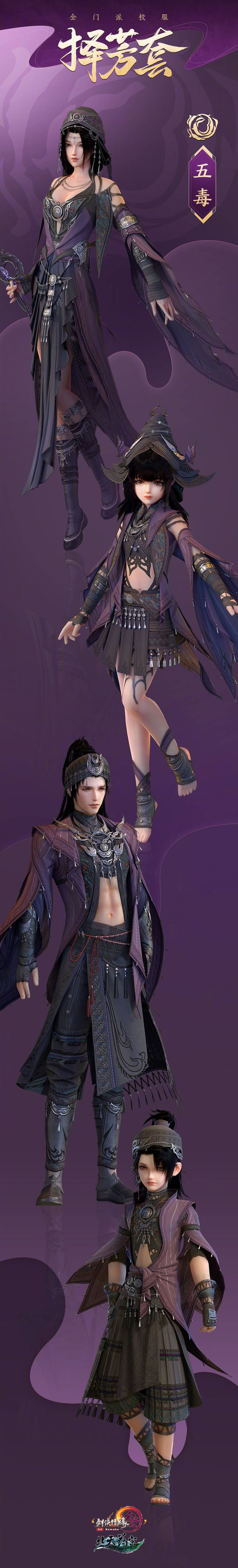 剑网三苍云和长歌打pvp,剑网三明教校服