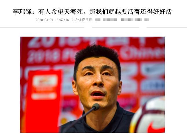 曝中超第1土豪人事大地震，国足112场队魂或被排挤，丢最重要实权