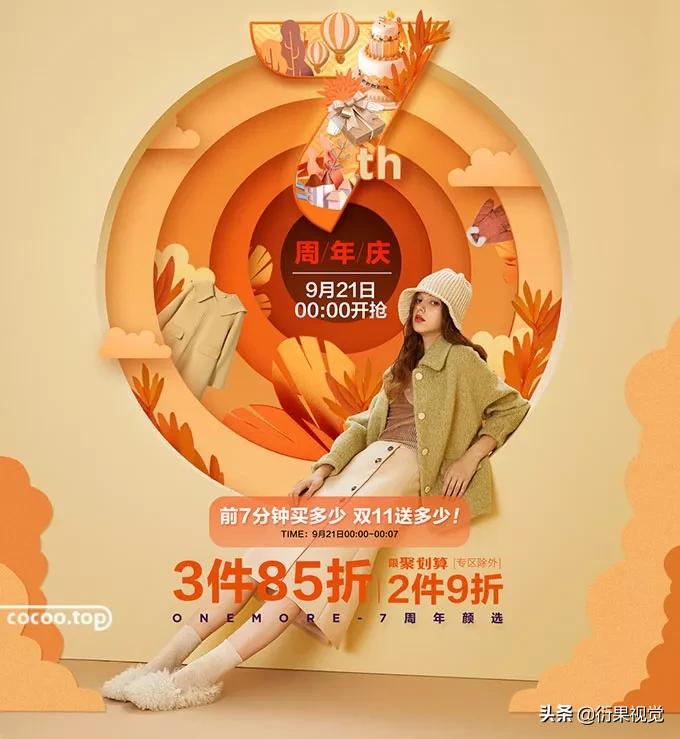 淘宝详情页设计的十五种差异化,淘宝网店衣服首页设计方案怎么做