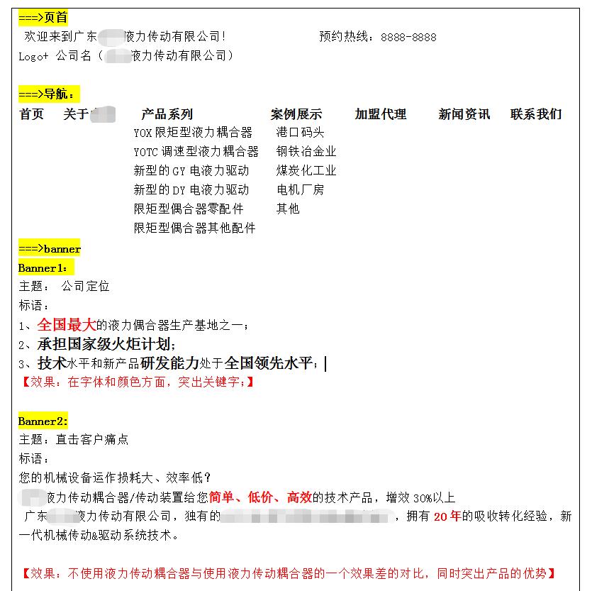 营销型网站制作流程,制造营销型网站有哪些