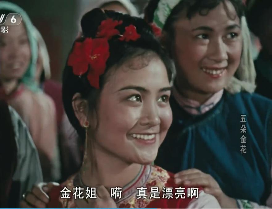 五朵金花的金花现在怎么样,五朵金花死亡之谜