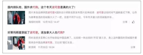 波司登冬季穿搭,波司登22年零下40度极寒羽绒服