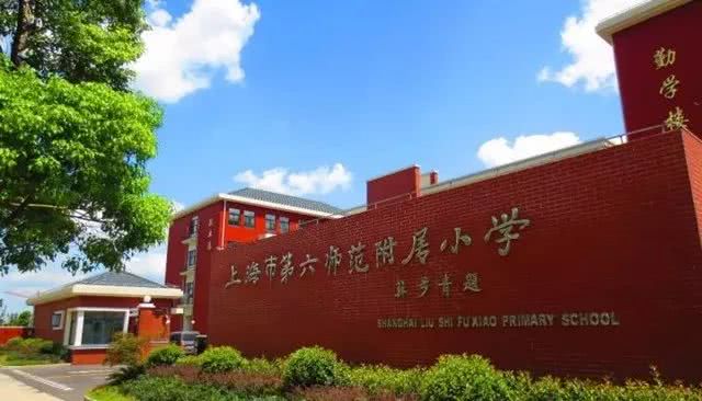 上海小学排名前十名的学校有哪些,上海22所中小学入选