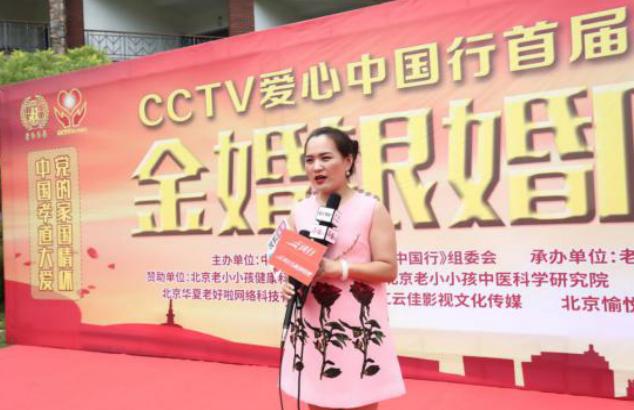 首届恩爱九九金婚银婚庆典草坪婚礼隆重举行