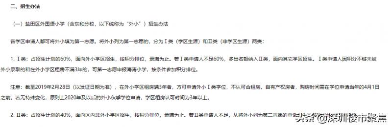 深圳盐田20年中考区状元,盐田区中考状元