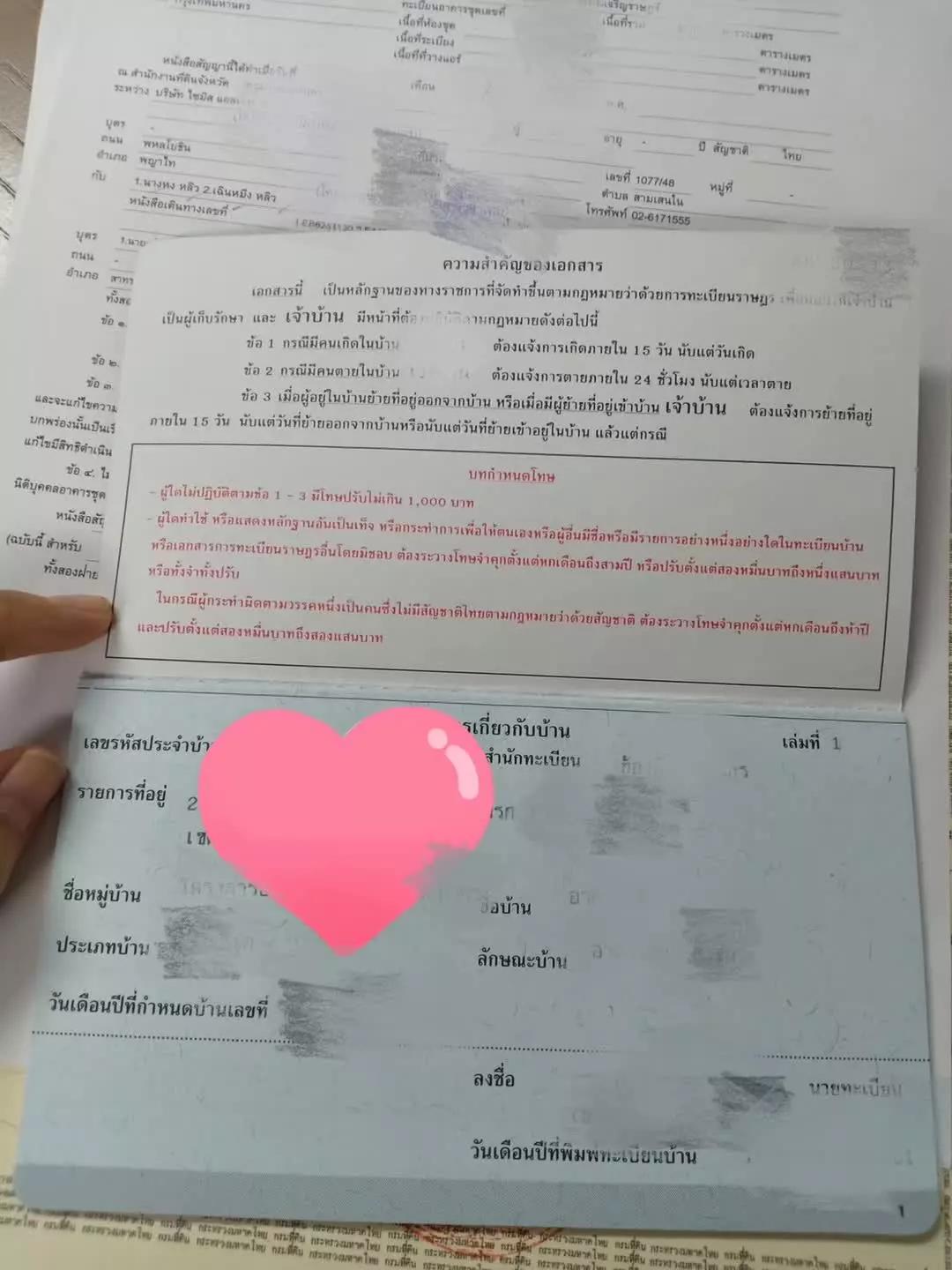 想做房产相关的工作,中国人购买泰国房产需要什么条件