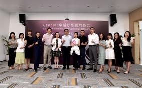赛*龙诺**“Candela卓越诊所”再落一城，携手成都新丽美开拓新征程