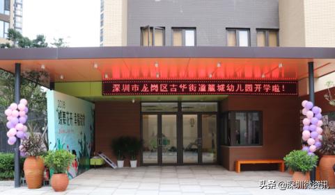龙岗100所幼儿园民转公,深圳市幼儿园民转公在哪里看