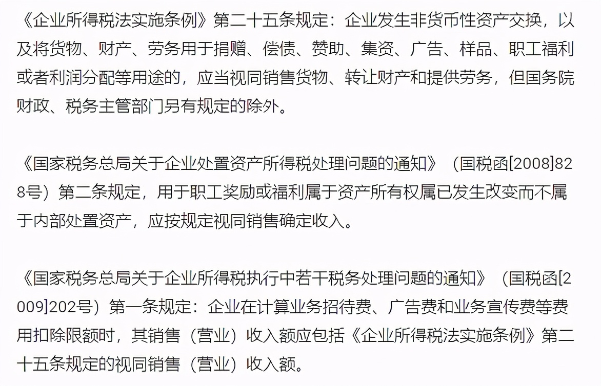 中秋送月饼给客户要扣个税吗,公司中秋节发员工月饼要交税吗