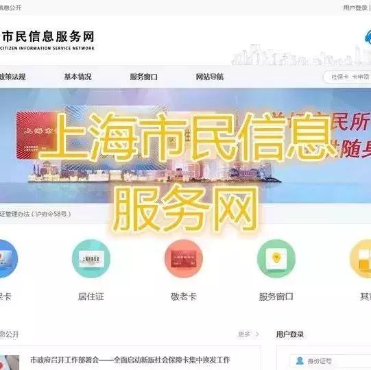 4岁儿童社保卡申领步骤,中小幼社保卡