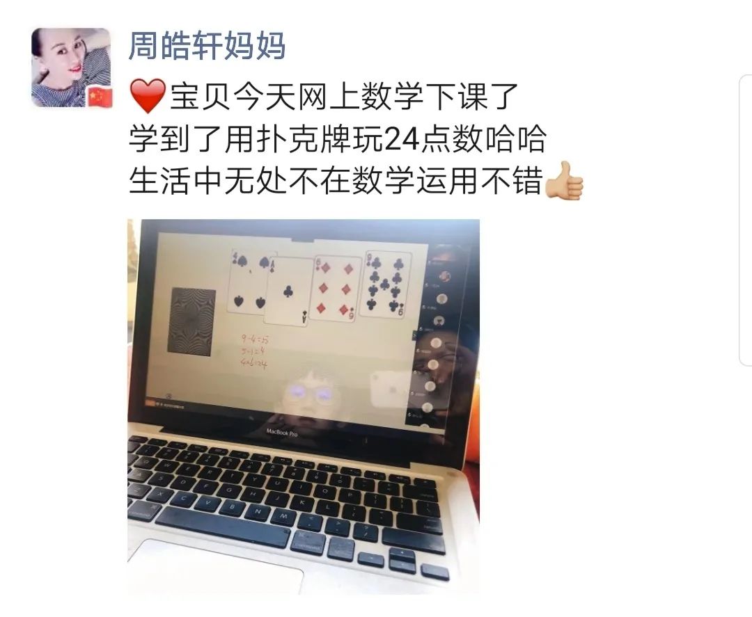 北大成都宅家学习花样多,孩子学习上了瘾,连家长都跟着玩嗨了