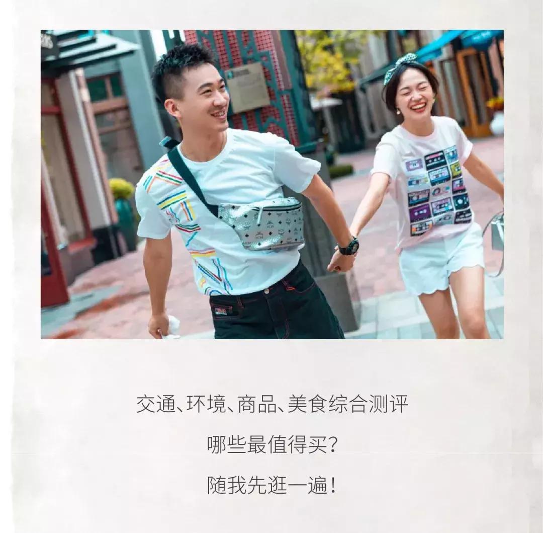 魔都奥特莱斯逛街攻略收藏,逛奥特莱斯攻略