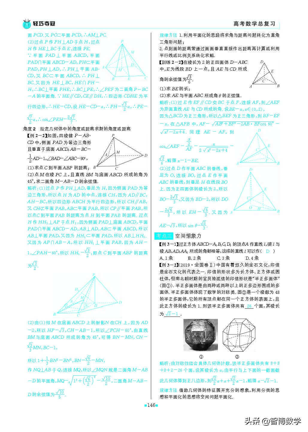 轻巧夺冠五年级上册数学试卷,轻巧夺冠高一数学