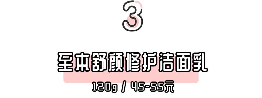 十大平价氨基酸洗面奶排行榜,推荐最好用的氨基酸洗面奶