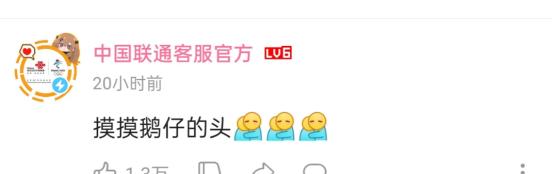 腾讯“企鹅”被骗1600万假辣椒酱,发视频哭惨,是真憨还是假憨?