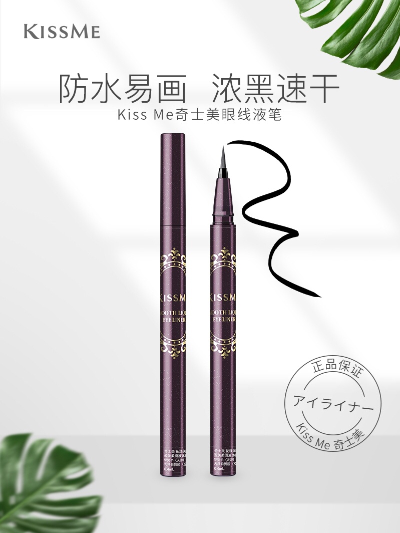 眼线容易晕妆用什么眼线胶笔,眼线晕妆怎么办教你一招