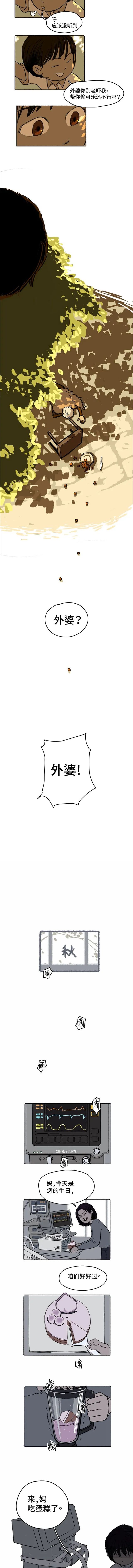 人性治愈漫画,人性漫画治疗失眠