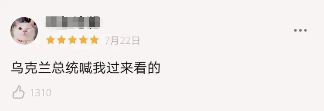 总统喊你来看片，这波硬核安利我吃了