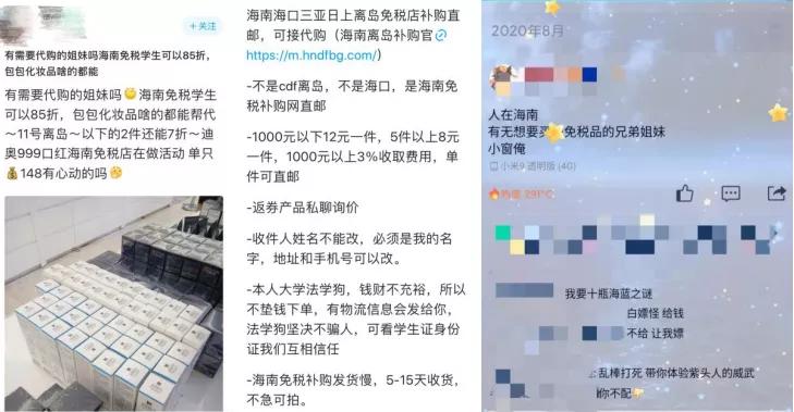 代购月入十万是真的吗,代购海南免税产品是真的吗