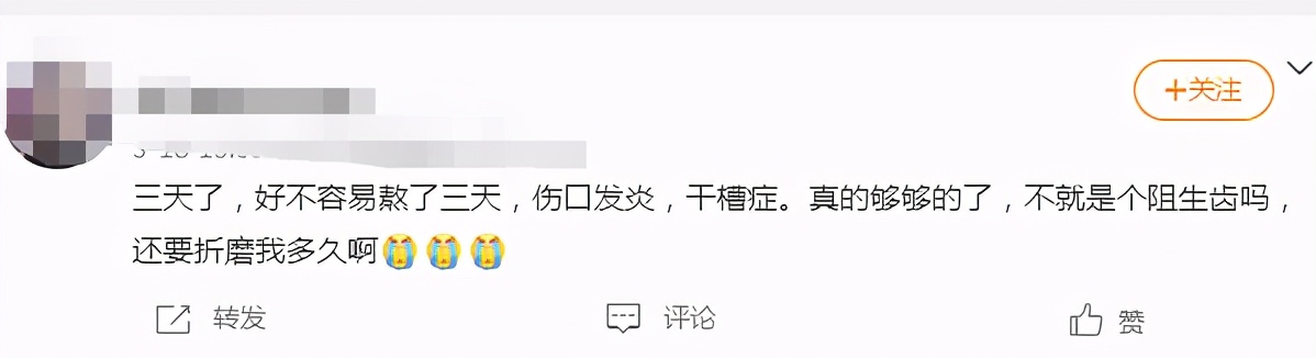 拔智齿干槽症能自愈吗需要多久,拔智齿一般是几天知道干槽症