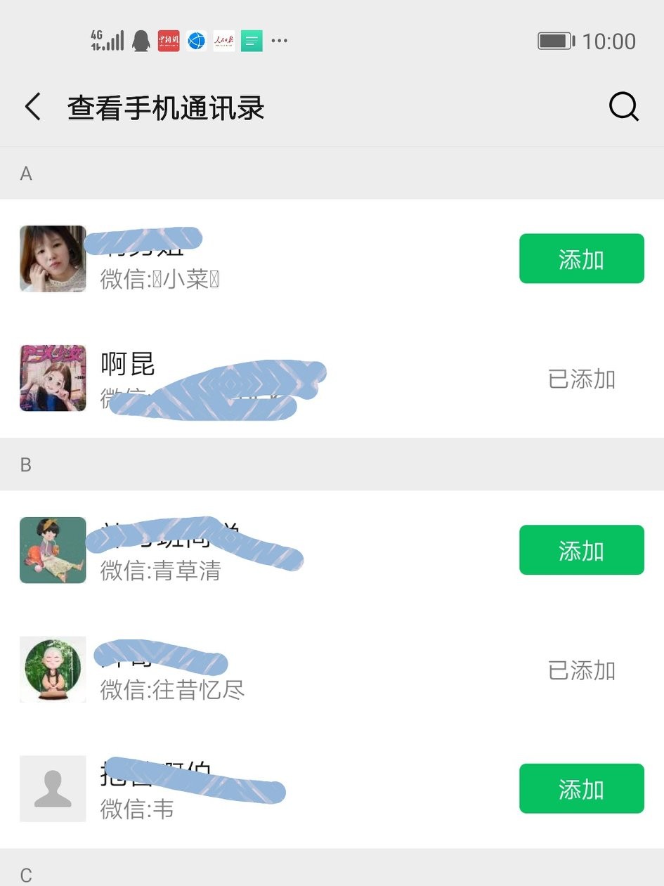 删除掉的微信好友怎么能找回来,微信加过好友删除了怎么找回来