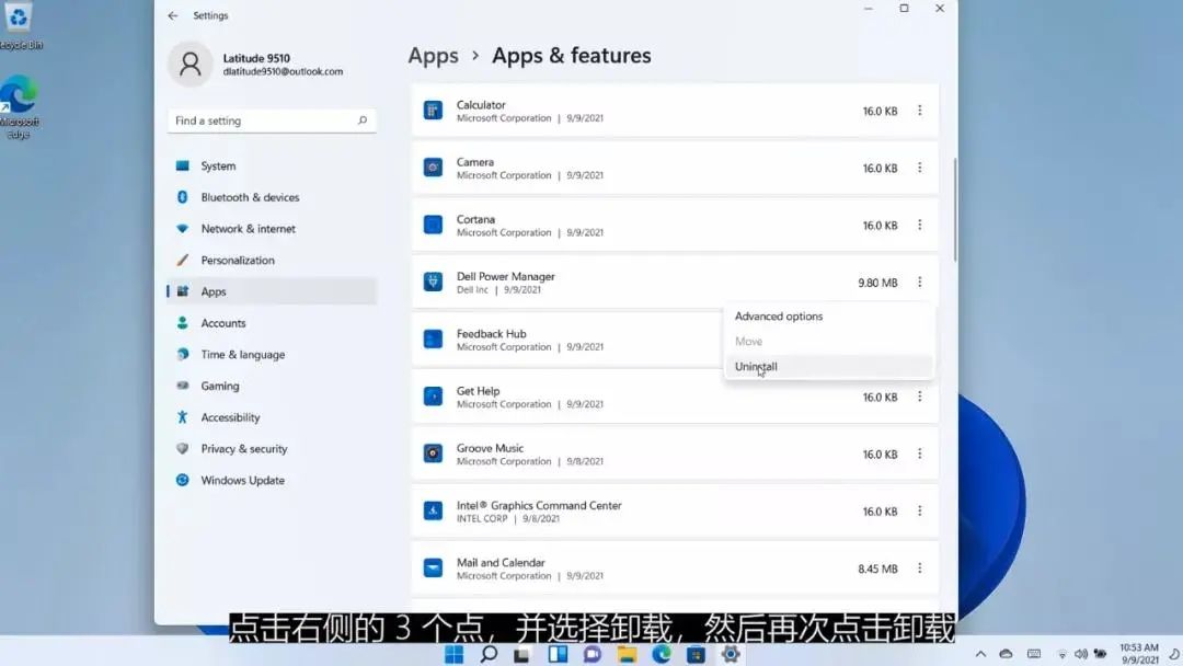 windows11安装应用列表删除,windows11怎么安装应用到d盘