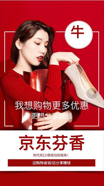 时代风口来了！京东大招频出！从底层逻辑投身社交电商