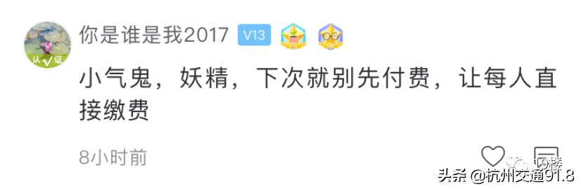 杭州姑娘气炸：同事聚餐AA却要多付5块，帮代购还得倒贴8块？