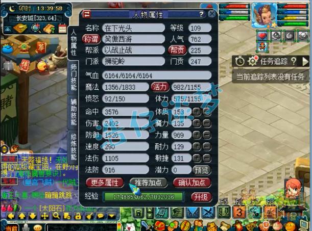 梦幻西游狮驼岭不磨装备怎么划算,梦幻西游109不磨