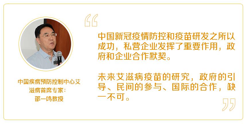 联合国艾滋病规划署：艾滋病病毒疫苗是否遥遥无期？