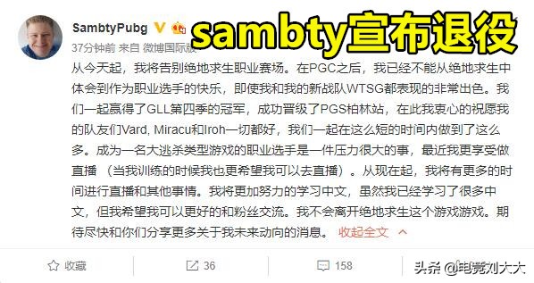 绝地求生熊大最近怎么不直播了,绝地求生sambty退役