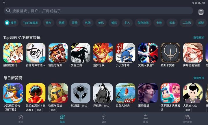 安卓平板如何让应用全屏,安卓平板怎么开启120帧超高清