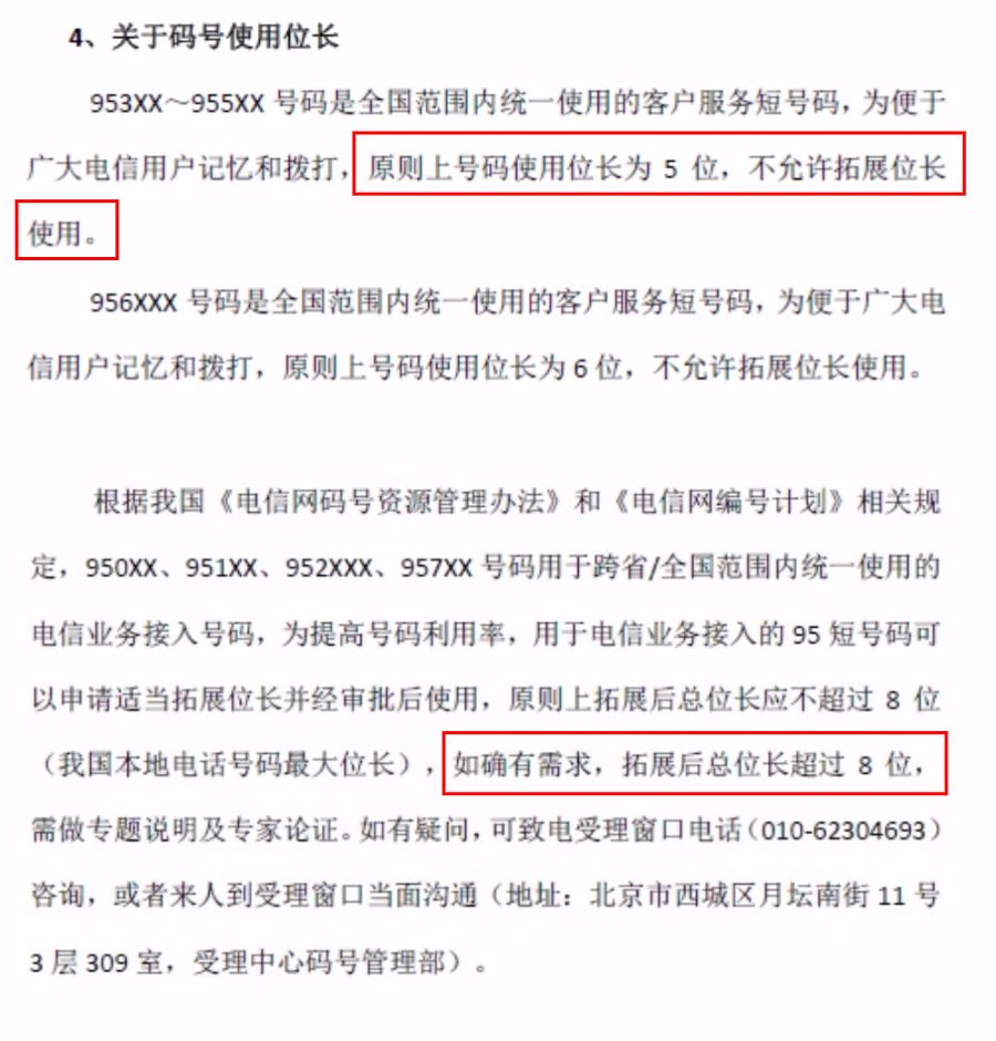 怎样屏蔽骚扰诈骗电话,陕西西安咸阳的骚扰电话如何屏蔽