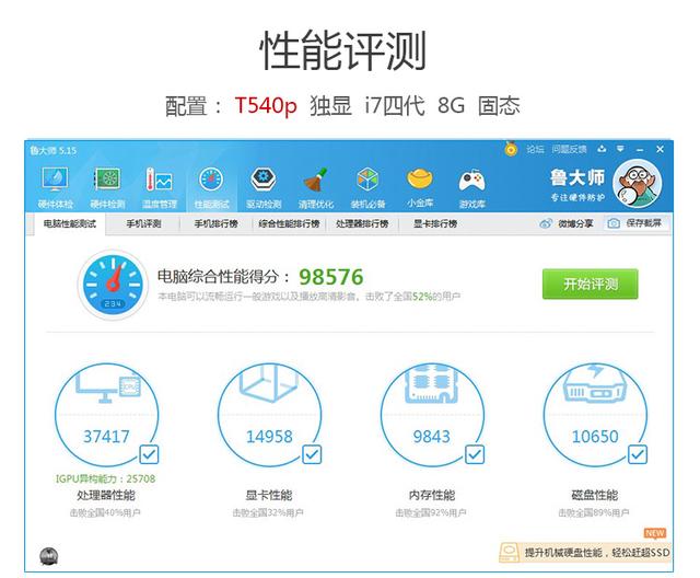 假期告别网咖3.98元一天畅玩LOL