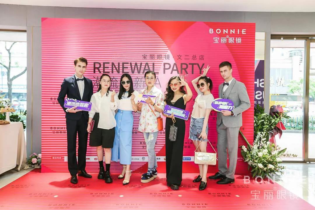 宝丽眼镜文二总店焕新升级在时尚圈乘风破浪，与杭州城共“潮”生