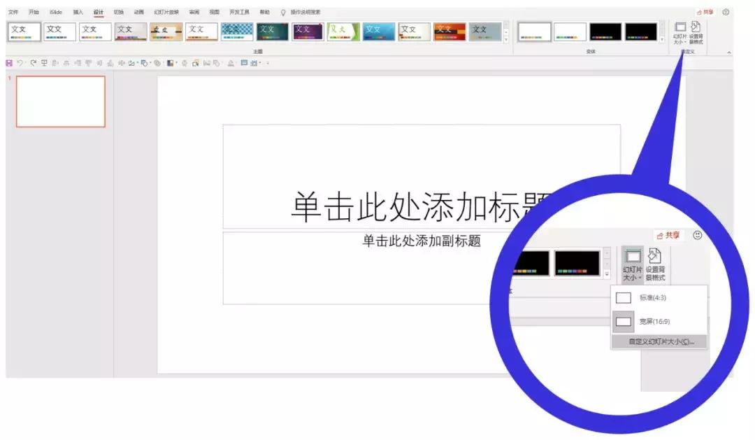 学会竖版PPT,壁纸、简历、海报、小视频统统拿下