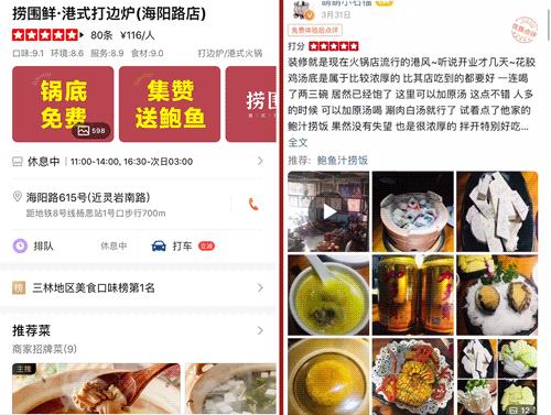 魔都惊现「2层楼小香港」,卖“蹦迪海鲜”!花胶鸡、6头鲍免费送