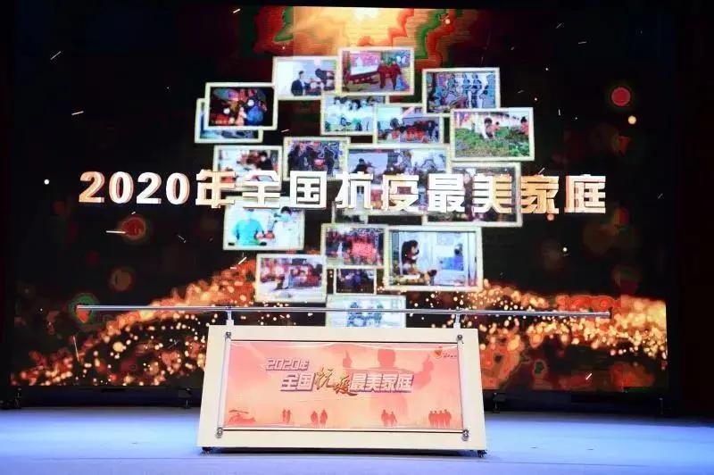 2020年全国抗疫最美家庭公示,湖北33户家庭上榜全国最美家庭