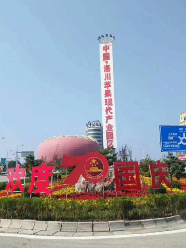 洛川苹果现状如何,洛川苹果农药