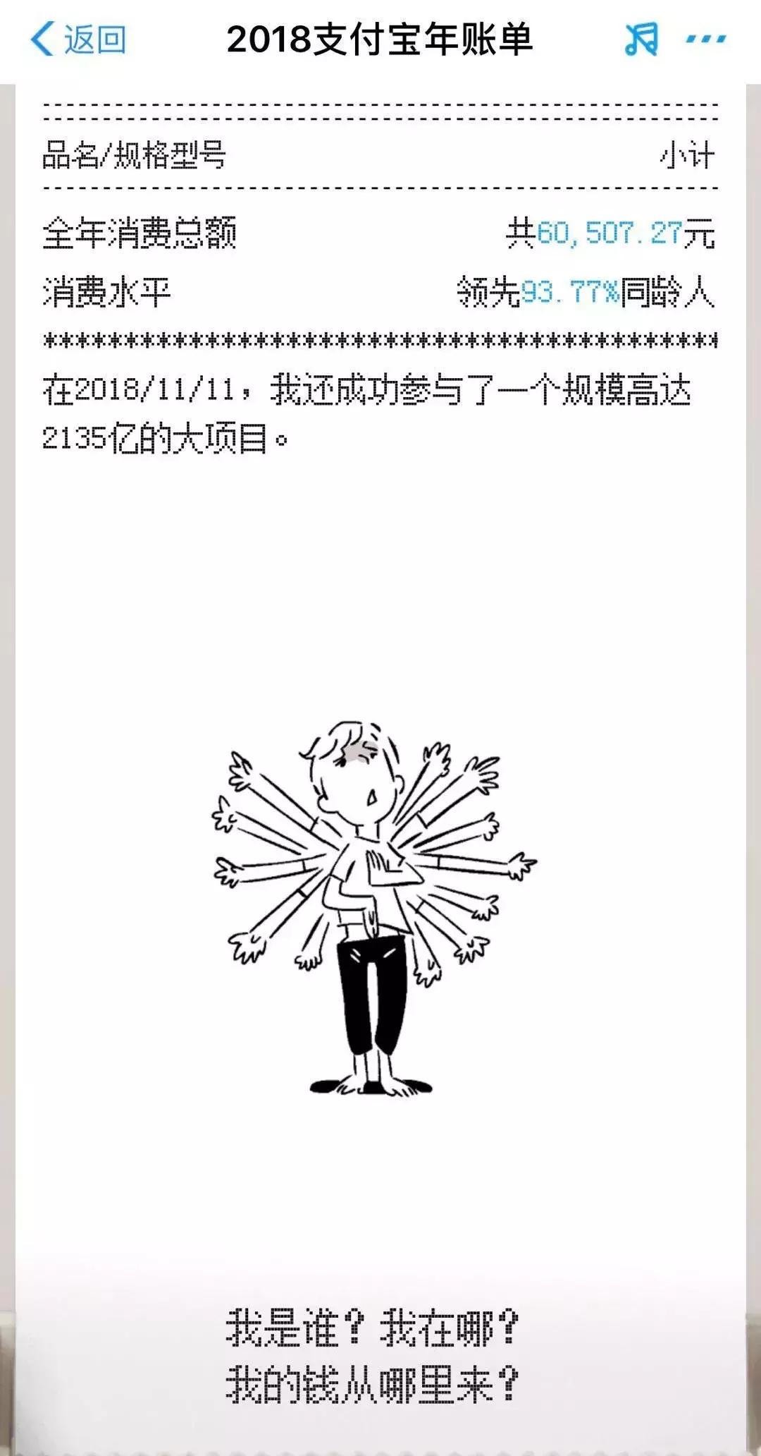 支付宝年账单来了,支付宝年账单在哪里找