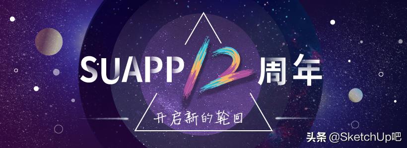 10分钟sketchup快速建模,SketchUp建模插件
