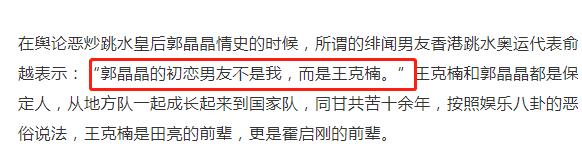 郭晶晶跳水皇后怎么来的,郭晶晶是如何成为跳水女皇的