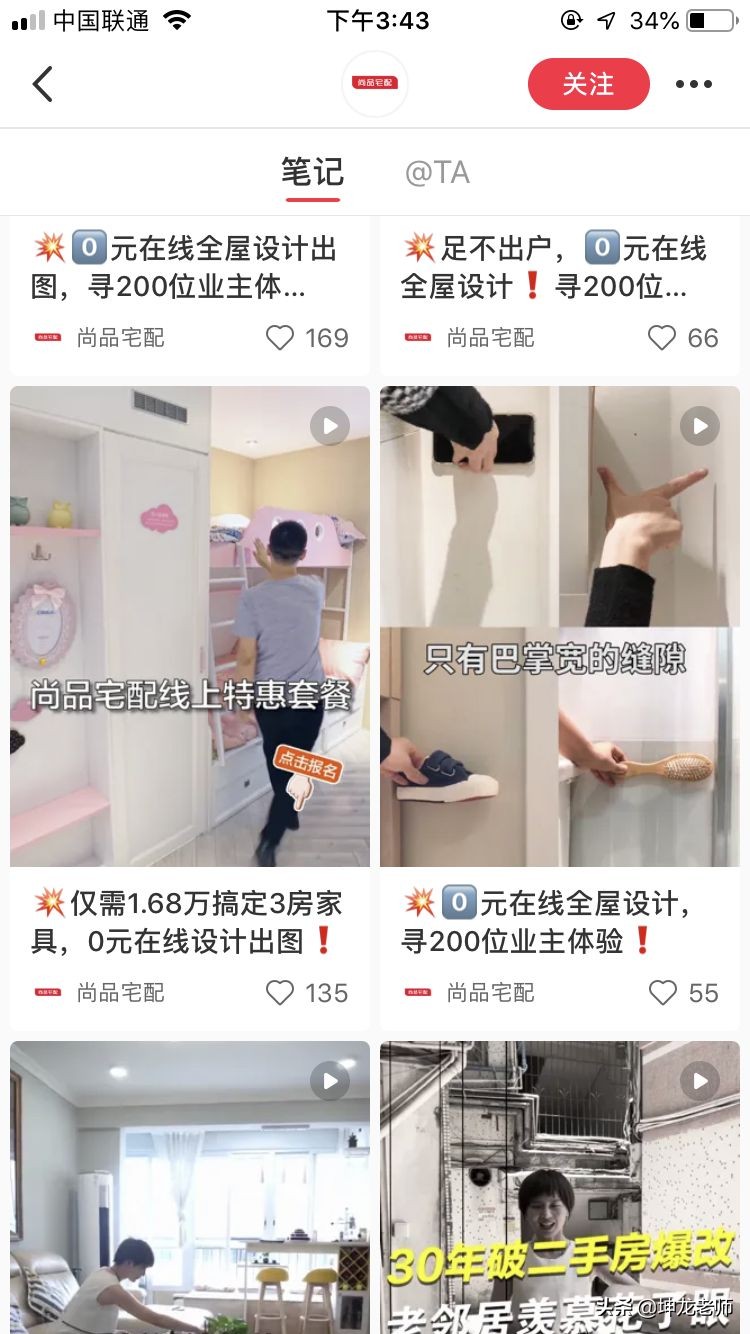 全国3000家门店,抖音300万粉丝的装修家居企业,疫情下如何自救