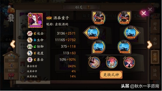 阴阳师中的荒骷髅怎么获得,阴阳师荒骷髅登顶阵容