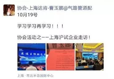 SLEA活动速递|上海沪试器材股份有限公司企业走访圆满结束